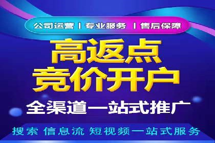 百度竞价代运营公司如何提升广告效果